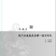 我不知道風是在哪一個方向吹