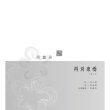 再別康橋（女聲三部）