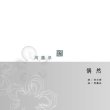 偶然